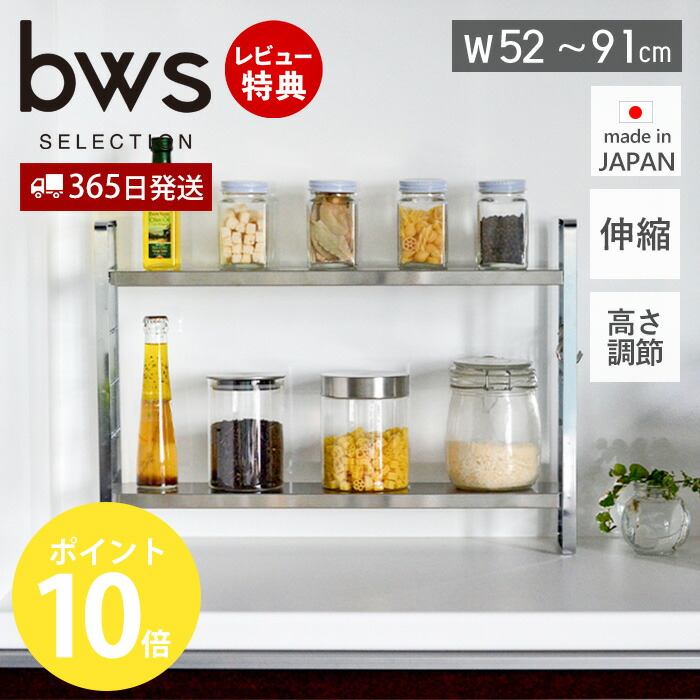 【365日出荷&当店限定特典付】伸縮スリムラック キッチンラック スリム 伸縮 収納 日本製 調味料 卓上 スパイスラック 棚 スチール 洗剤 カウンター上 シェルフ 台所 北欧 机上 オープンラック 飾り棚 ビーワーススタイル