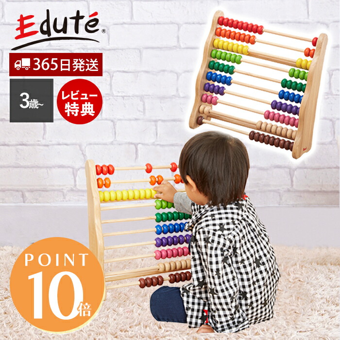 voila レインボーアバカス 100玉そろばん 楽天市場】【365日出荷&豪華特典2個付き】VOILA おもちゃ 学習玩具