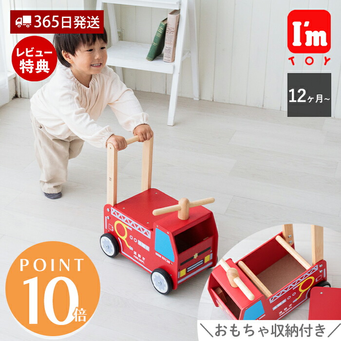 【365日出荷&豪華特典2個付き】ウォーカーアンドライド消防車 消防庁 カタカタ 歩行器 歩行練習 赤ちゃん 手押し車 乗用 乗り物 おもちゃ 収納 おもちゃ箱 知育玩具 木製 CE 安全 1歳 1歳半 誕生日 お祝い エデュテ edute