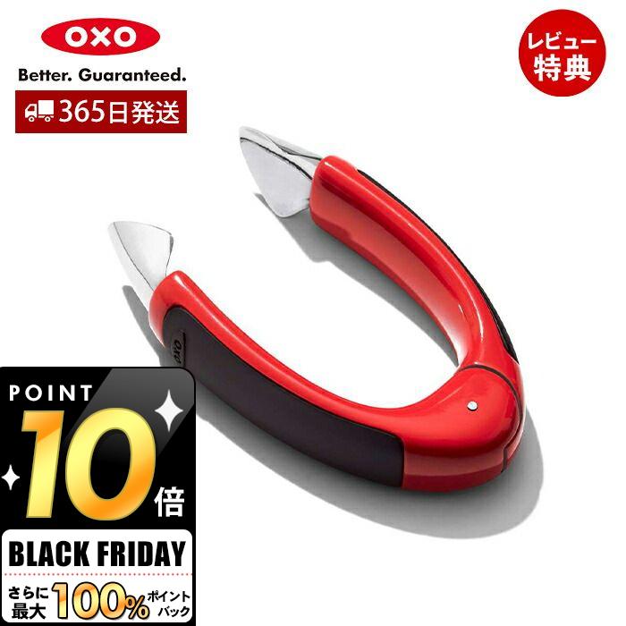 [11/21 20時〜抽選で100%P還元]【当店限定特典付】OXO オクソー ストロベリーハラー ヘタ取り イチゴ 製菓グッズ 便利 便利グッズ ステンレス いちご 苺 ヘタ へた キッチン キッチン用品 調理用具 お菓子作り 万能 人気結婚祝い 新生活 11308600画像