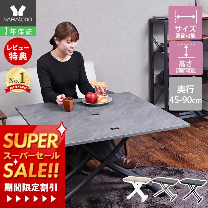 楽天市場】【12/5(金)18時〜☆5％クーポン有】エクステンション昇降