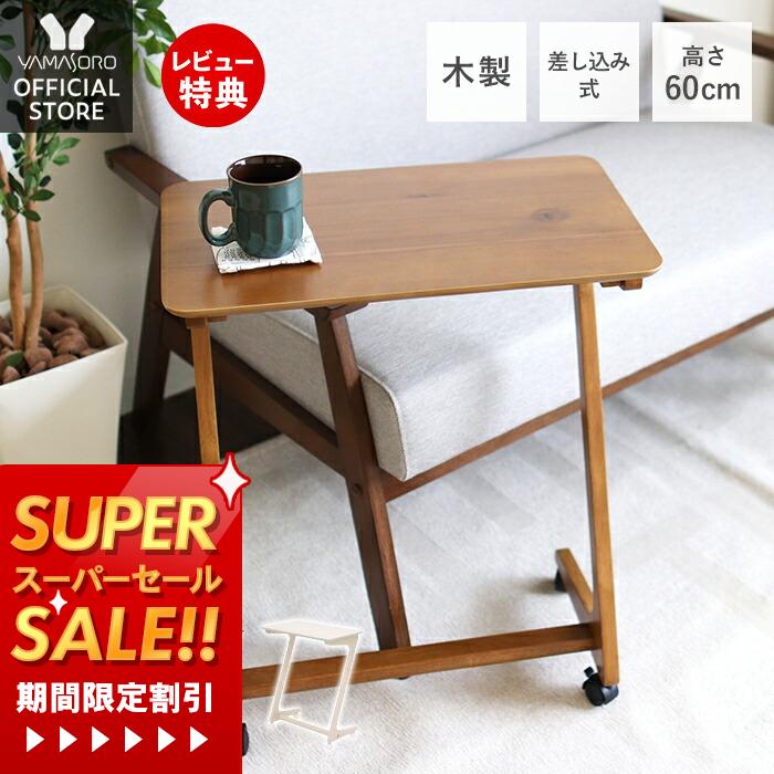 楽天市場】ヴィンテージ調 キャスター付きモバイルテーブル 【送料無料