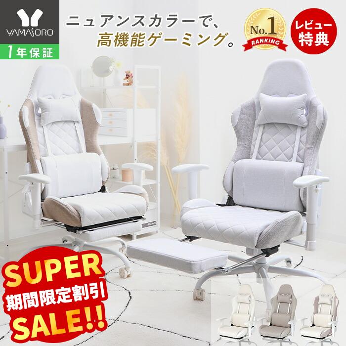 楽天市場】【LINE追加300円クーポン】ゲーミングチェア ファブリック