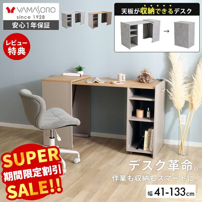 役立つこと美×御膳上等感 すっきり納める Echoつづき物