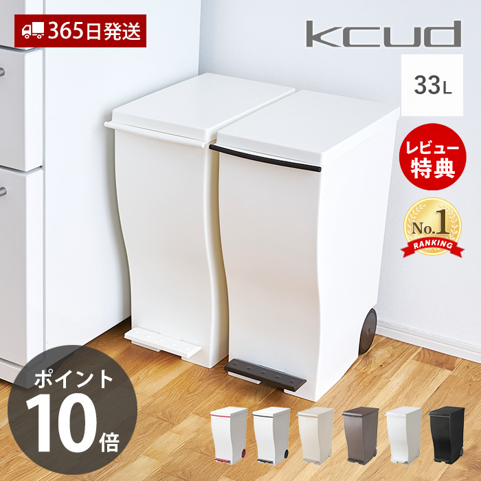 ✳︎蓮恋✳︎さま専用ページ•ᴗ•ꕤ*ダストボックス 楽天市場】Konpu コンプ ゴミ箱 30〜45Lゴミ袋対応 リットル l