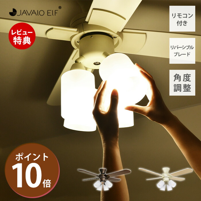楽天市場】メーヴェ シーリングファンライト シーリングファン ライト