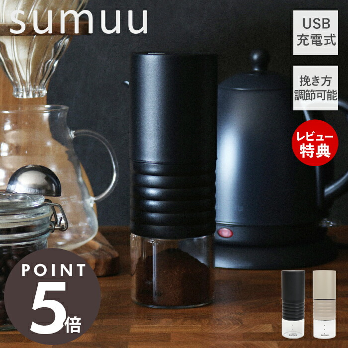 電動ミル ステンレス製 コンパクト 楽天市場】コーヒーミル 電動 最新型 ステンレス製 コーヒー