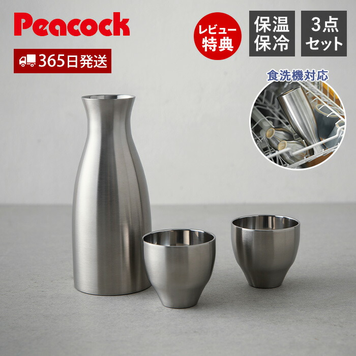 楽天市場】【特典付き】酒器セット お猪口 2個 お銚子 セット お酒