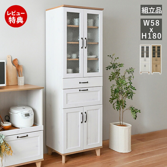 【豪華特典2個付き】カップボード 幅58cm 食器棚 キッチンラック ハイタイプ ダイニングボード 家電 収納 隙間 白 ホワイト おしゃれ リビング スリム コンパクト 北欧 木製 木目 REBISTO レビスト RV180-60C｜ヤマソロ ポスト・宅配ボックス館