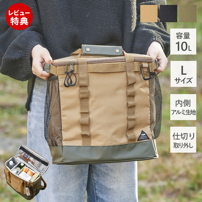 【当店限定特典付】バッグ 収納 リュック アウトドア キャンプ ボックス 折りたたみ 道具入れ トランク ボックス おしゃれ コンパクト 保冷バッグ 10L ミニサイズ ショルダーバッグ Lサイズ ブラック カーキ ベージュ