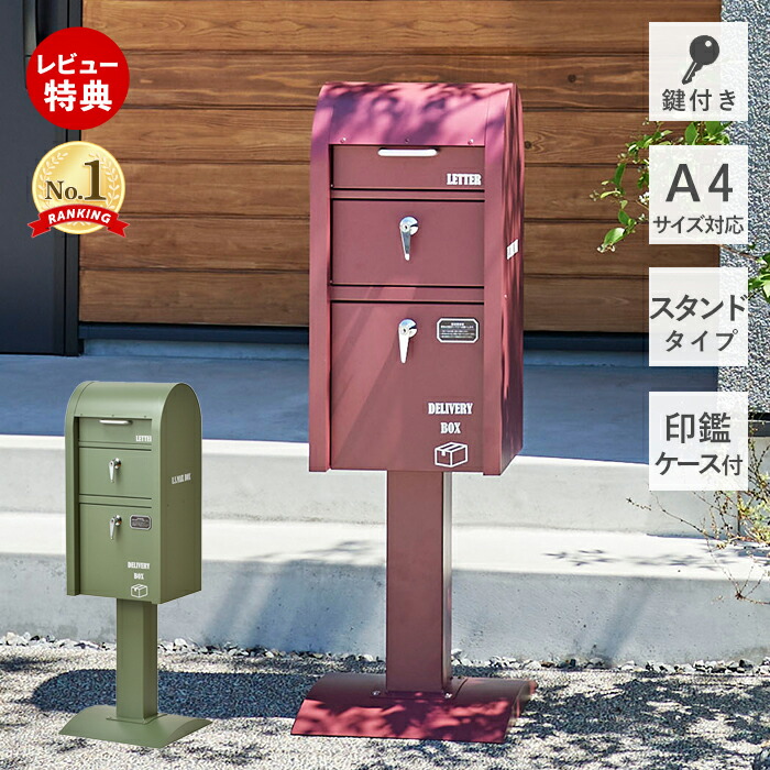 楽天市場】【豪華特典2個付き】ポスト一体型 宅配ボックス