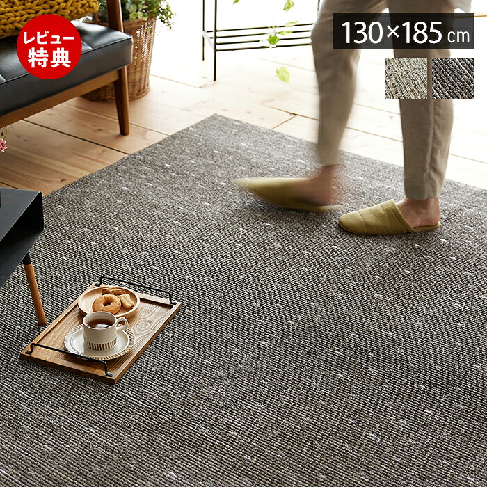 【豪華特典2個付き】ラグ 洗える 日本製 ラグマット カーペット 130&times;185 1.5畳 床暖房 オールシーズン ホットカーペット対応 長方形 おしゃれ 滑り止め 角型 ウォッシャブル リビング アイボリー グレー スミノエ ロングウッド｜ヤマソロ ポスト・宅配ボックス館
