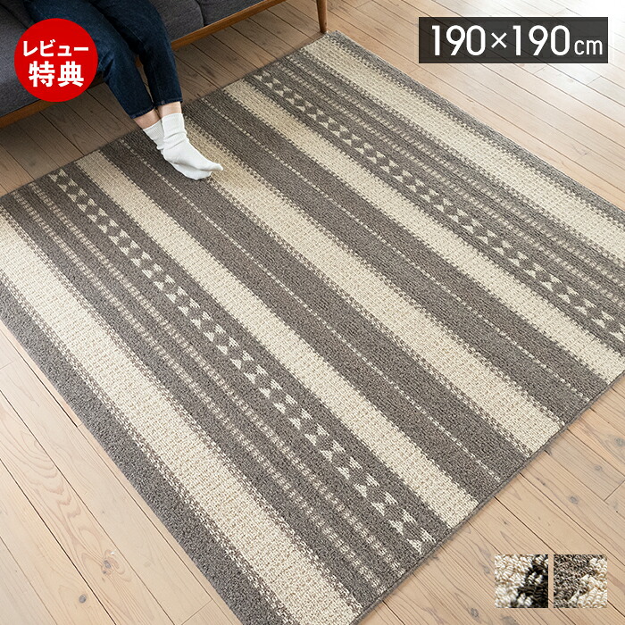 【1000円クーポン対象】【当店限定特典付】ラグ 日本製 ラグマット 190×190 2畳 床暖房 オールシーズン ホットカーペット対応 ウール 防炎 防ダニ 正方形 おしゃれ 北欧 滑り止め 角型 ダイニング アイボリー グレー スミノエ カパ