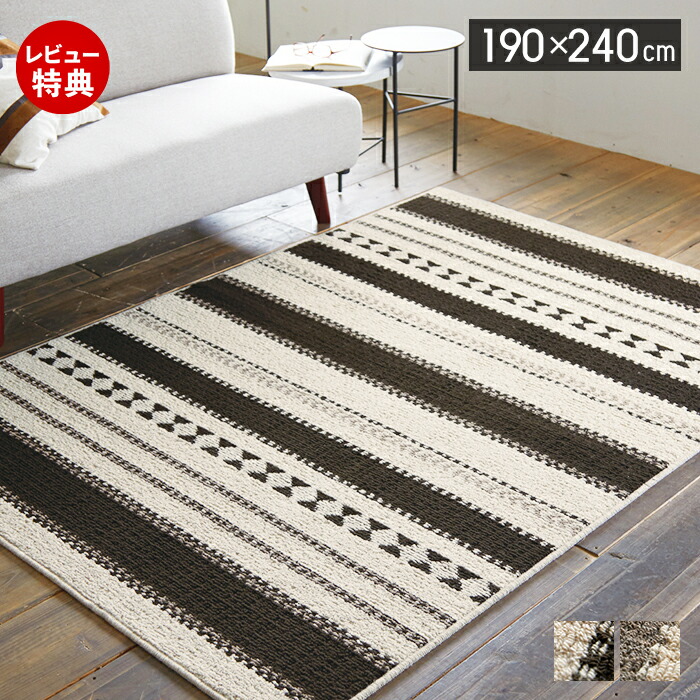 【1000円クーポン対象】【当店限定特典付】ラグ 日本製 ラグマット 190×240 3畳 床暖房 オールシーズン ホットカーペット対応 ウール 防炎 防ダニ 正方形 おしゃれ 北欧 滑り止め 角型 ダイニング アイボリー グレー スミノエ カパ