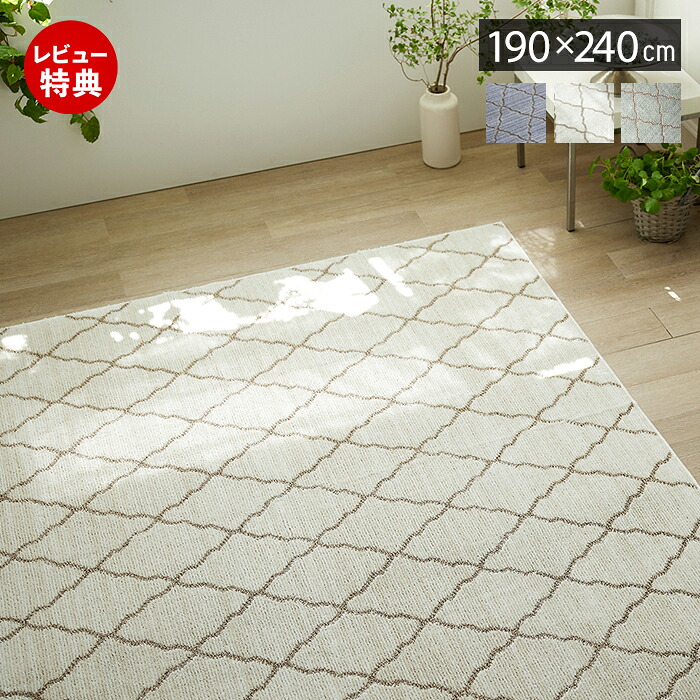 【当店限定特典付】ラグ ラグマット カーペット 日本製 190×240 3畳 おしゃれ 防ダニ 床暖房 オールシーズン ホットカーペット対応 長方形 ボタニカル 北欧 滑り止め 高級感 こたつ リビング ダイニング スミノエ コラベル