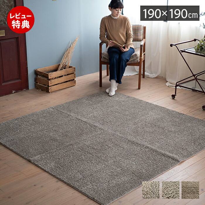 【豪華特典2個付き】ラグ 洗える 日本製 オールシーズン ラグマット 190×190 こたつ 北欧 おしゃれ 防ダニ 床暖房 ホットカーペット対応 絨毯 正方形 滑り止め ウォッシャブル リビング アイボリー ブラウン スミノエ ソル|ヤマソロ ポスト・宅配ボックス館