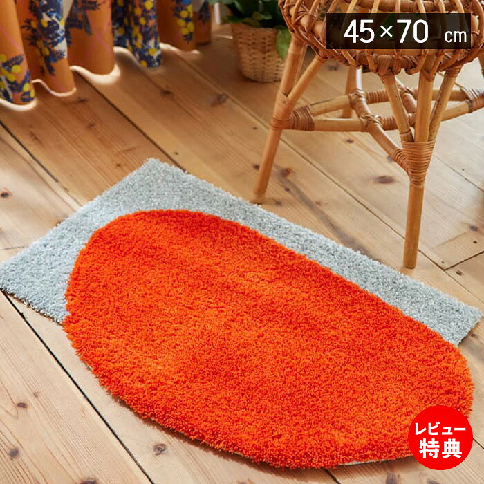 【当店限定特典付】マット ラグマット 日本製 おしゃれ かわいい モダン カラフル ソイプール 45 45&times;70 人気 アート 玄関マット ベッドサイド トイレマット 子供部屋 寝室 滑り止め加工 防ダニ 国産 グレー オレンジ スミノエ｜ヤマソロ ポスト・宅配ボックス館