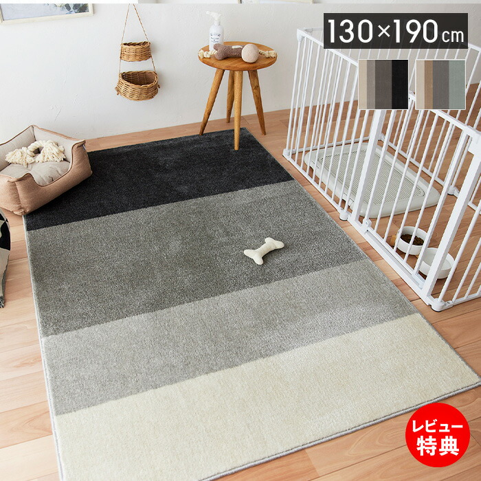 【豪華特典2個付き】ラグマット ラグ 日本製 ペット対応 消臭ラグ 130×190cm ペットプロテクト 防ダニ 遊び毛防止 ホットカーペット 床暖対応 滑り止め トリプルフレッシュ機能 オールシーズン グレー ブルー ワグ スミノエ