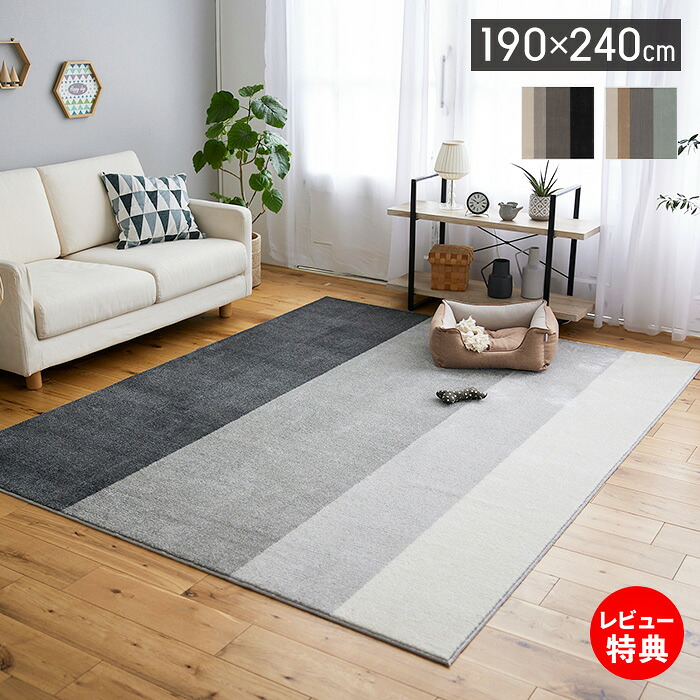 【豪華特典2個付き】ラグマット ラグ 日本製 ペット対応 消臭ラグ 190×240cm ペットプロテクト 防ダニ 遊び毛防止 ホットカーペット 床暖対応 滑り止め トリプルフレッシュ機能 オールシーズン グレー ブルー ワグ スミノエ