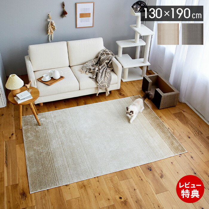 【豪華特典2個付き】ラグマット ラグ 日本製 ペット対応 消臭ラグ 130×190cm ペットプロテクト 防ダニ ホットカーペット 床暖対応 滑り止め トリプルフレッシュ機能 オールシーズン アイボリー ダークグレー マール2 スミノエ