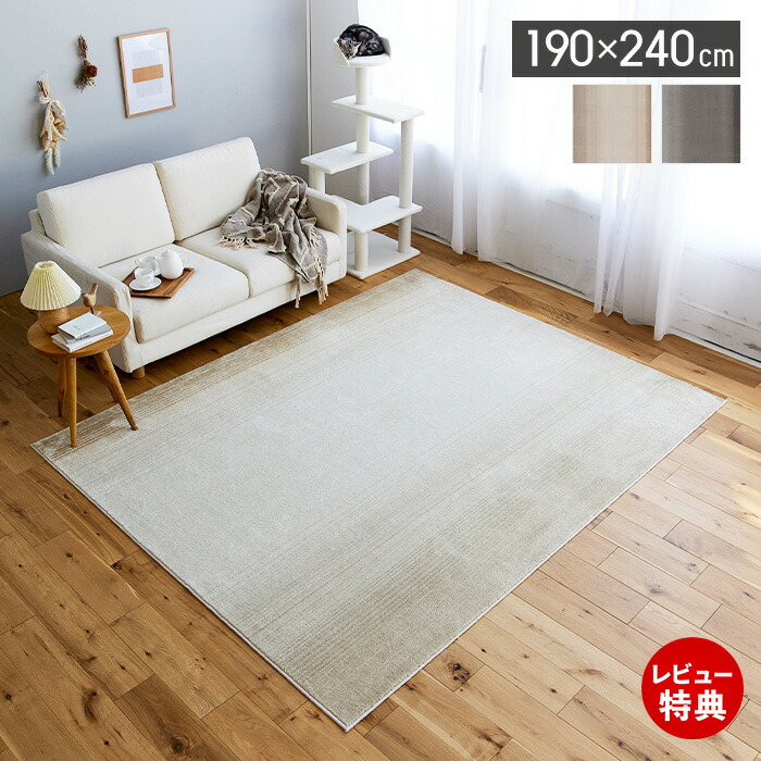 【豪華特典2個付き】ラグマット ラグ 日本製 ペット対応 消臭ラグ 190×240cm ペットプロテクト 防ダニ ホットカーペット 床暖対応 滑り止め トリプルフレッシュ機能 オールシーズン アイボリー ダークグレー マール2 スミノエ