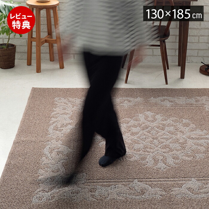 【豪華特典2個付き】ラグ 日本製 国産 オールシーズン ラグマット 130×185 ウール 北欧 おしゃれ シンプル 防ダニ 防音 床暖房 ホットカーペット対応 耐熱 加工 厚手 遮音 絨毯 長方形 1.5畳 リビング 子ども部屋 ブラウン
