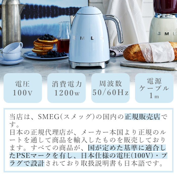 日本正規店 Smeg 電気ケトル 1 7l イタリア Klf03 100v レトロ ステンレス Led三図 ワンプッシュ オープン 大容量 湯沸かし パステルカラー スメッグ ケトル 家電 キッチン家電 おしゃれ かわいい モダン テクタイト Saverahotel Com