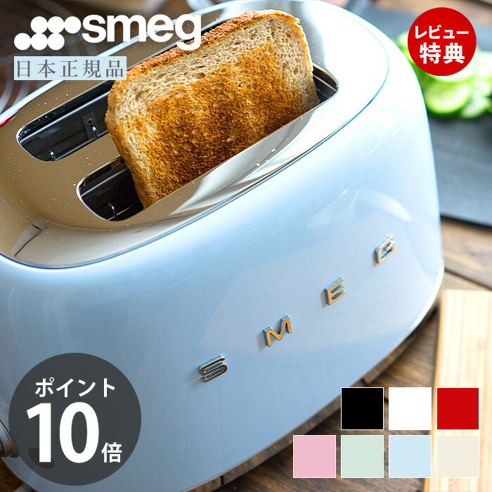 新品　ピンク　スメッグ SMEG TSF01PKJP2枚焼き 自動ポップアップ SMEG（スメッグ）ポップアップトースター TSF01PKJP ピンク