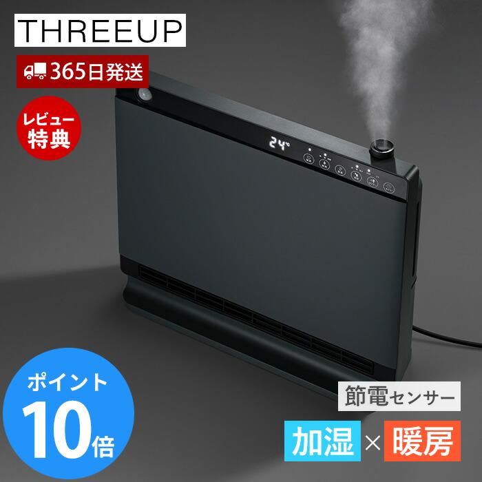 楽天市場】加湿機能付き スリーアップ セラミックヒーター 大風量