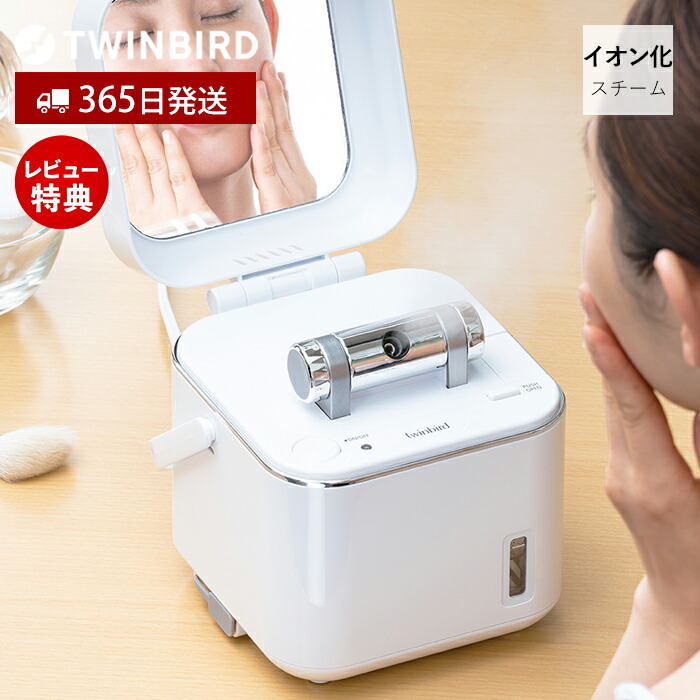 ツインバード フェイススチーマー 27861-02a_1200x.jpg?v=1669096748