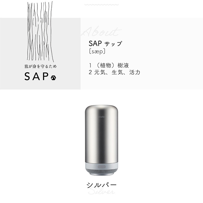 最大55 Offクーポン Cado カドー 除菌脱臭機 Sap001 サップ Sap 001 オゾン脱臭機 コンセント式 おしゃれ フィルター交換不要 オゾン 抗菌 除菌 脱臭 消臭 ウィルス 人感センサー 小型 Fucoa Cl