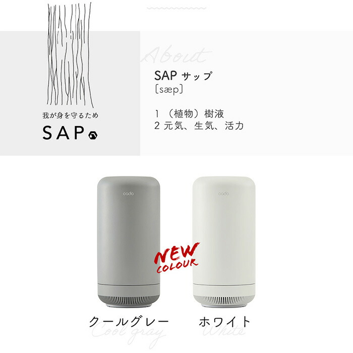 cado,カドー,お洒落,消臭機,antibacterial,deodorizer,クールグレー,ホワイト,coolgray,white,かわいい,シンプル,美しい,潤い,玄関,キッチン,におい,小型,コンセント式
