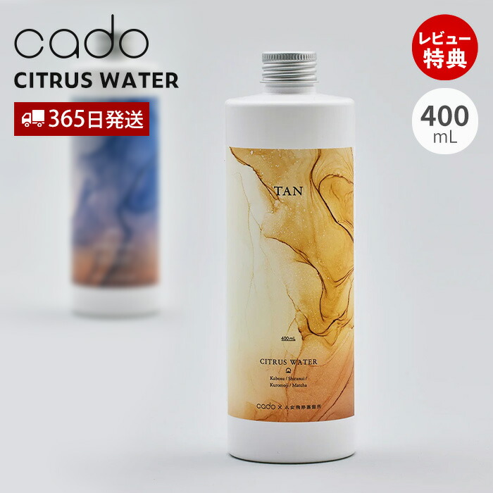 【365日出荷&当店限定特典付】cado カドー シトラスウォーター 400mL 日本製 加湿器用 ディフューザー アロマ STEM 芳香蒸留水 フレグランス 香り 潤い 癒し 柑橘類 天然 CITRUS画像
