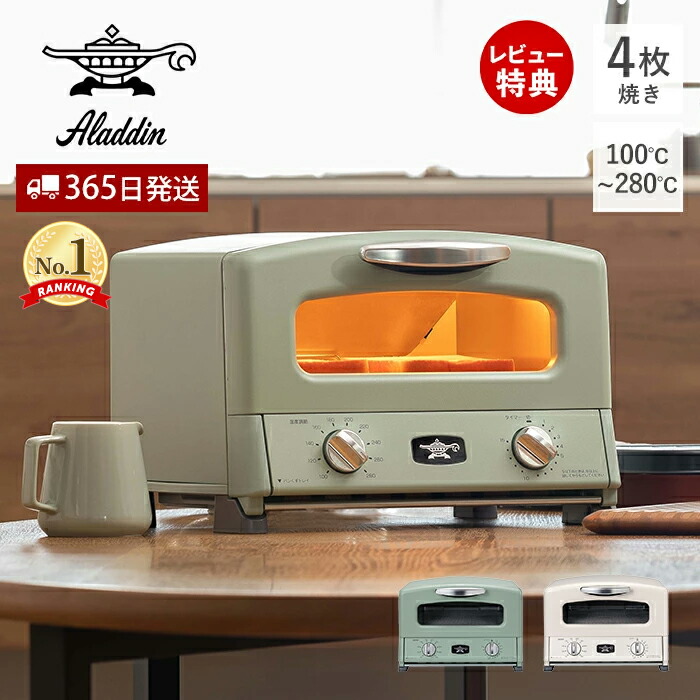 楽天市場】【P10倍】 Aladdin アラジン グラファイト グリル