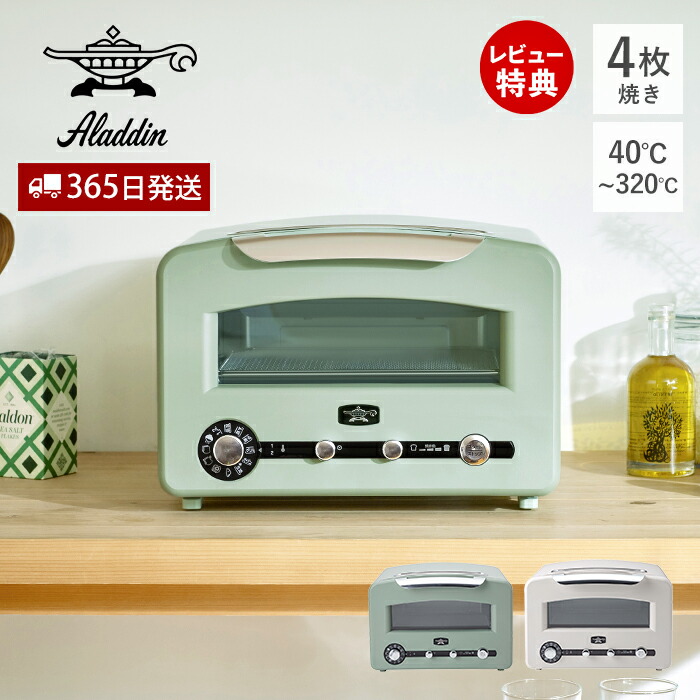楽天市場】【豪華特典付き】アラジン トースター グラファイト グリル