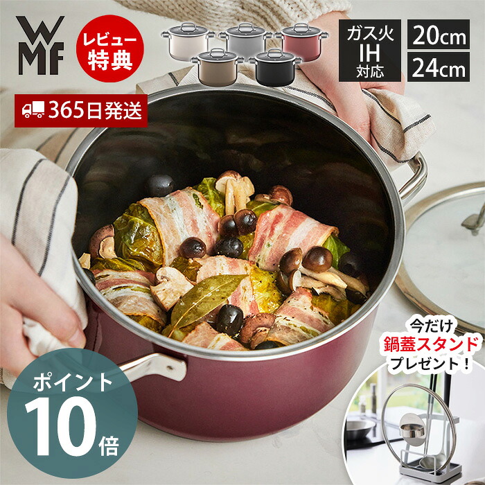 【365日出荷＆当店限定特典付】WMF フュージョンテックミネラル ハイキャセロール 20cm 24cm ヴェーエムエフ 両手鍋 キッチンツール キッチンアイテム 調理器具 食洗機対応 丈夫 ガス火 IH対応 ギフト プレゼント キッチン