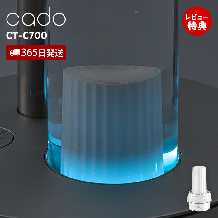 楽天市場】マラソン+4倍日 cado(カドー) 【 CT-C610 加湿器 HM-C610S