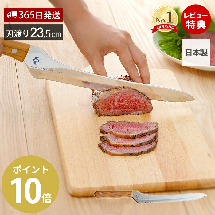 【365日出荷＆当店限定特典付】つばめのパンナイフ ブレッドナイフ パンナイフ パン切りナイフ 包丁 日本製 燕市 燕三条 おしゃれ 天然木 ステンレス ギフト シンプル 23.5cm A-77028 メイドインジャパン プレゼント 波刃 直刃