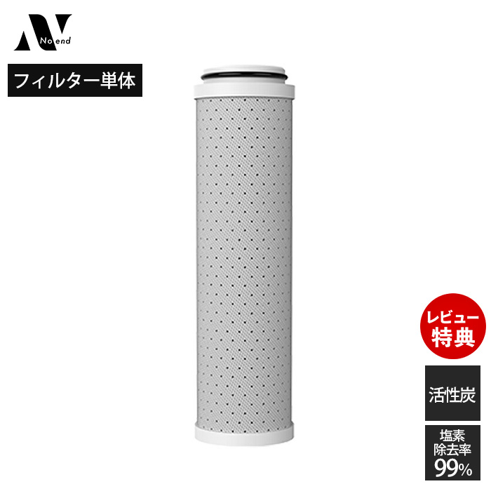 Noend 三層構造活性炭フィルター 6個セット B08BNKP1073 楽天市場】Noend オーガニックファインバブル 三層構造活性炭