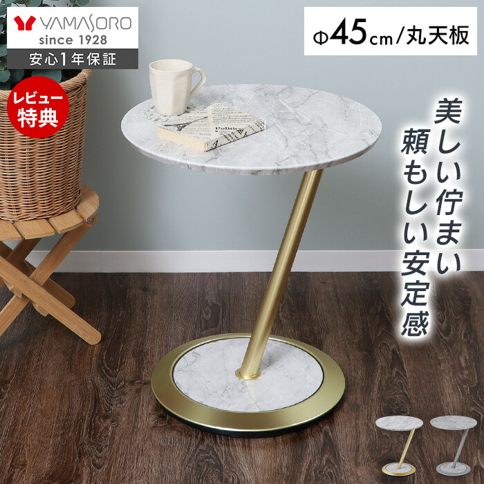 【クーポン対象商品】サイドテーブル 丸天板 高さ52.5cm ソファテーブル 飾り棚 大理石柄 おしゃれ モルタル ナイトテーブル 一時置き ベッド横 テーブル コンパクト Kulab クラブ 円形 海外風 スリム 高級感 シンプル