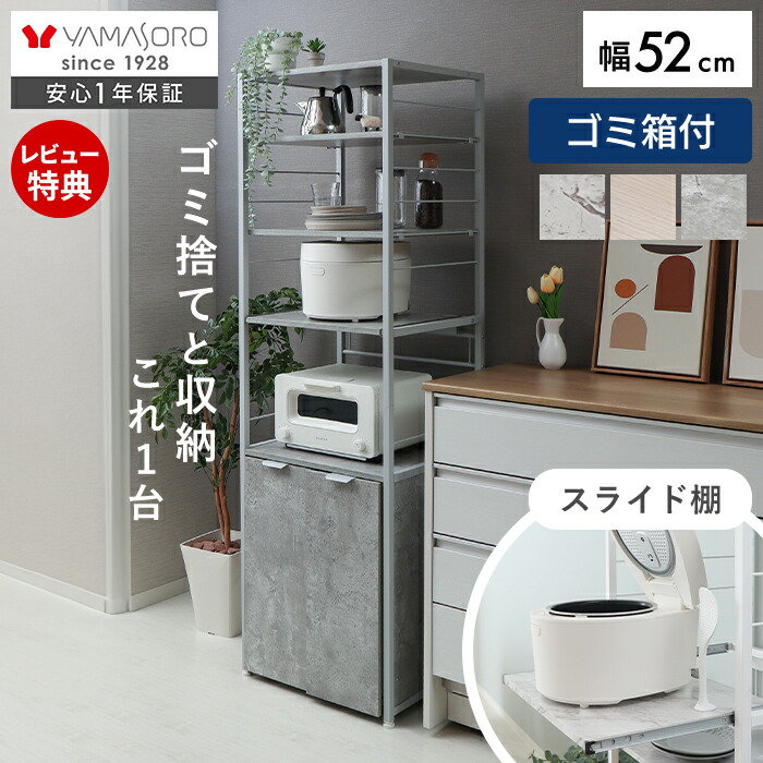 【1000円クーポン対象】【LINE追加300円クーポン】レンジ台 ゴミ箱上 ラック シェルフ スリム 52幅 50幅 棚 スライド ゴミ箱付 45L おしゃれ 大理石 木目 北欧 レンジ 炊飯器ラック レンジボード キッチンラック オーブントースター エコー Echo 14,256円