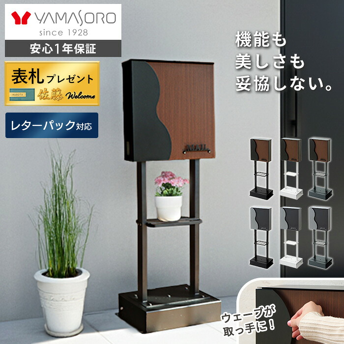 【LINE追加300円クーポン】ポスト スタンドポスト 置き型 壁掛け 郵便受け 郵便ポスト メールボックス おしゃれ かわいい 北欧 韓国 モダン シンプル 鍵付き 窓付き レターパック対応 A4 デザイン 玄関 2本脚 ricca リッカ