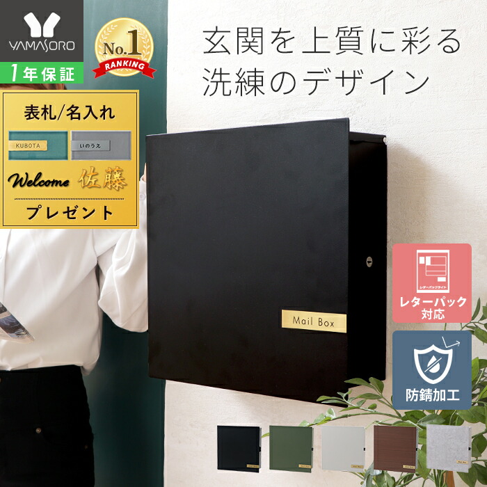 楽天市場】【YKKap】 【T10型ポスト】 AME-TY10 【送料無料 楽天市場】【YKKap】 【T10型ポスト】 AME-TY10 【送料無料