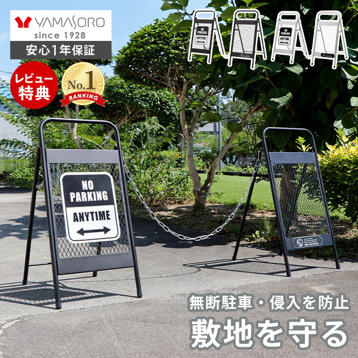 【LINE追加300円クーポン】駐車場 チェーンスタンド セット 工事不要 おしゃれ アメリカン フェンス 看板 駐車禁止 立入禁止 車止め 仕切り ヴィンテージ DIY ガレージ 車庫 玄関 エクステリア ガーデン Hide Out Works