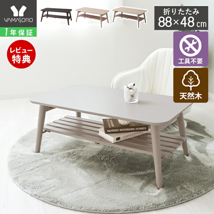 北欧風　ローテーブル　ライトブラウン sun005tb.jpg