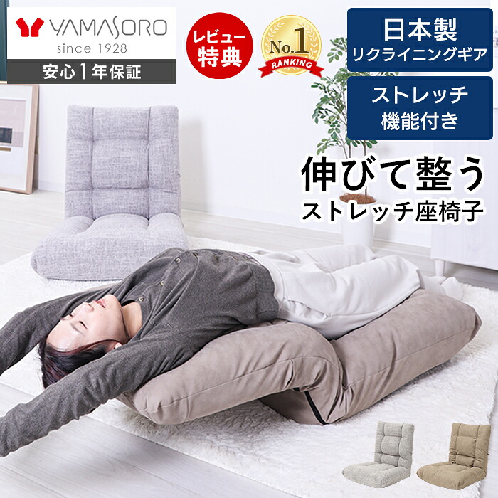 【LINE追加300円クーポン】座椅子 ストレッチ リクライニング フィットネス 腹筋 椅子 リクライナー チェア 腰痛 ポケットコイル ハイバック フロアチェア 段階式 トレーニング ダイエット おしゃれ nucore ヌコアー