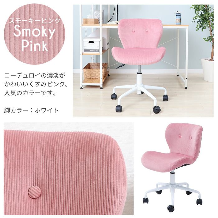 疲れない オフィス家具 椅子 疲れにくい 学習 おしゃれ デスクチェア 着後レビューで選べる特典 かわいい 回転 オフィスチェア ファブリック 在宅ワーク パソコンチェア コンパクト 回転 昇降 コーデュロイ 学習 子供 小学生 中学生 高校生 ピンク カーキ ネイビー 疲れない オフィス家具 椅子 疲れにくい 学習 おしゃれ デスクチェア 着後レビューで選べる特典 かわいい 回転 オフィスチェア ファブリック 在宅ワーク パソコンチェア コンパクト 回転 昇降 コーデュロイ 学習 子供 小学生 中学生 高校生 ピンク カーキ ネイビー