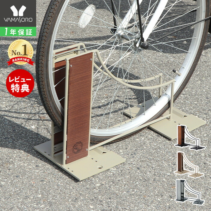 自転車スタンド 転倒防止 強風 屋外 おしゃれ 木目 スチール 腐食防止 1台用 工事不要 室内 ディスプレイ ヴィンテージ Diy シンプル 自転車 サイクルラック 収納 ブラック グレー 駐車場 ガレージ 車庫 隠れ家 Hide Out Works Alittlepeaceofmind Co Uk