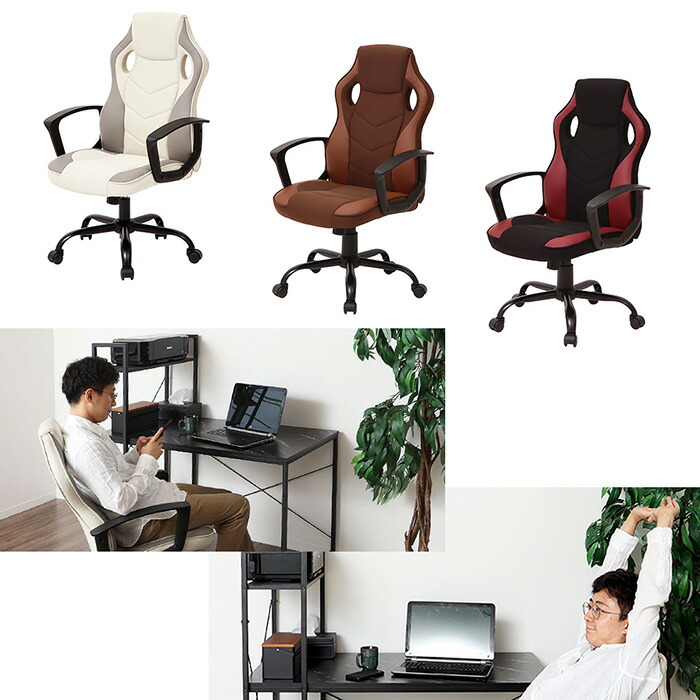 ゲーミングチェア,疲れにくい,お洒落,デスクチェア,オフィスチェア,事務椅子,高機能,ロッキング機能,アイボリー,グレー,ブラウン,キャメル,ブラック,ワインレッド