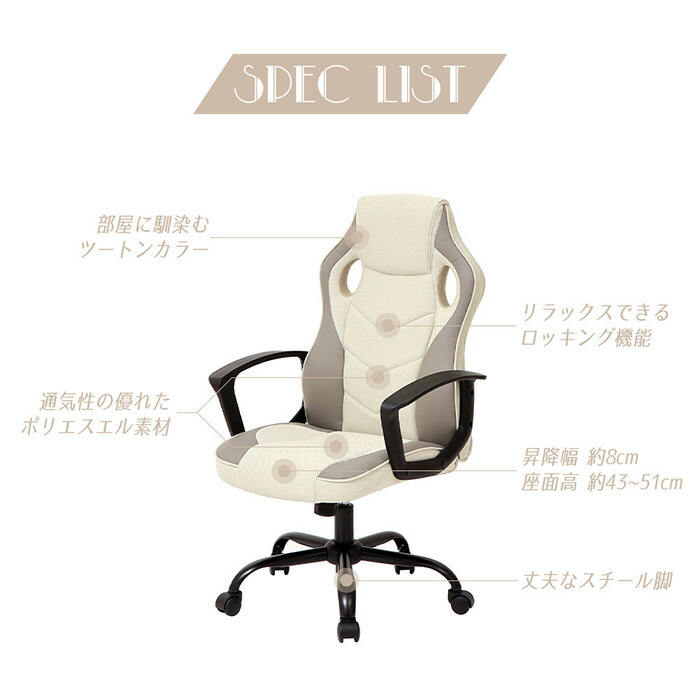 ゲーミングチェア,疲れにくい,お洒落,デスクチェア,オフィスチェア,事務椅子,高機能,ロッキング機能,アイボリー,グレー,ブラウン,キャメル,ブラック,ワインレッド